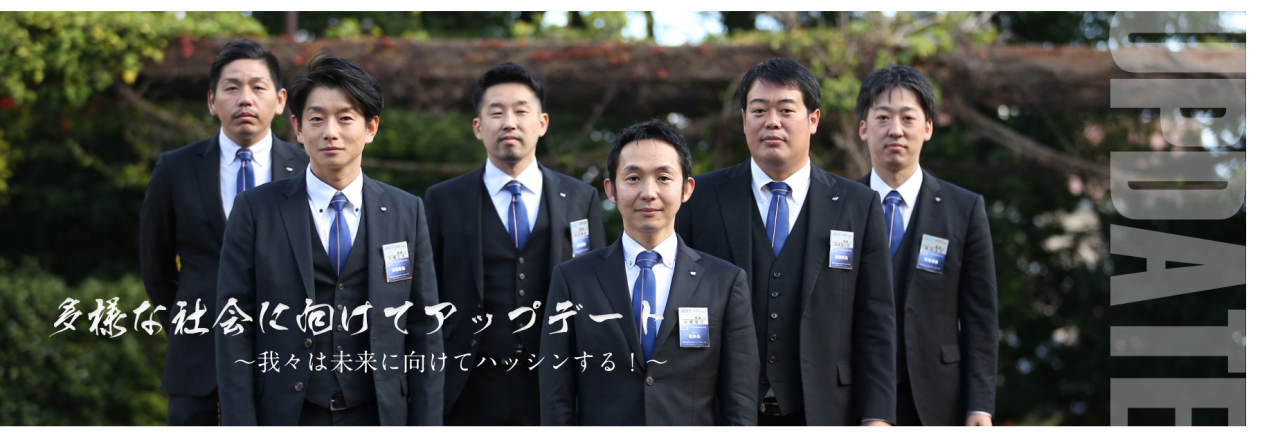 理事長メッセージ